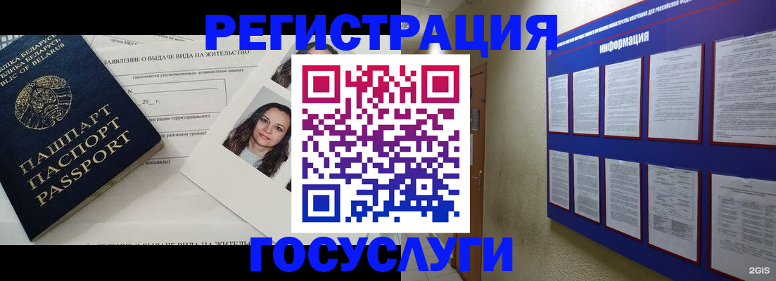 временная регистрация для всех в Старой Купавне