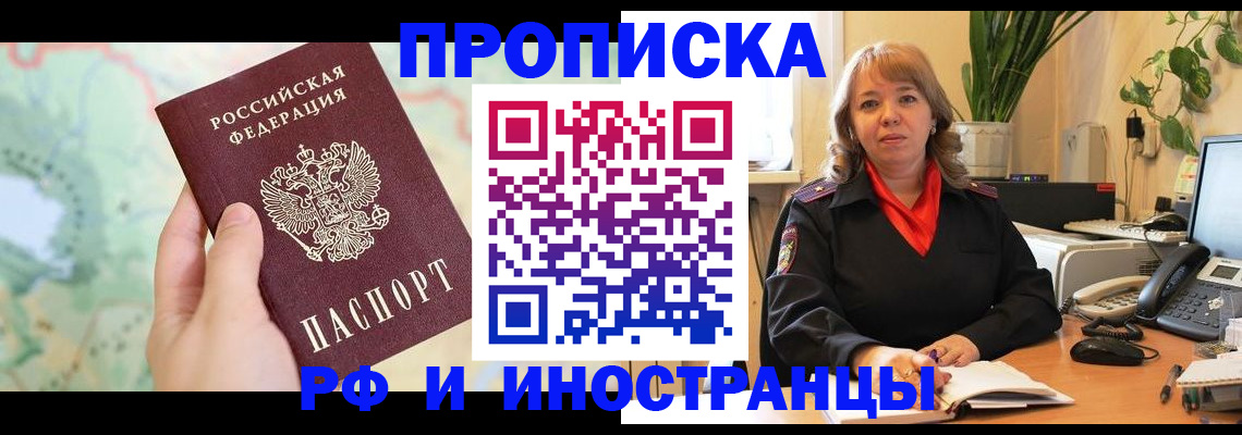 прописка для школы в Старой Купавне